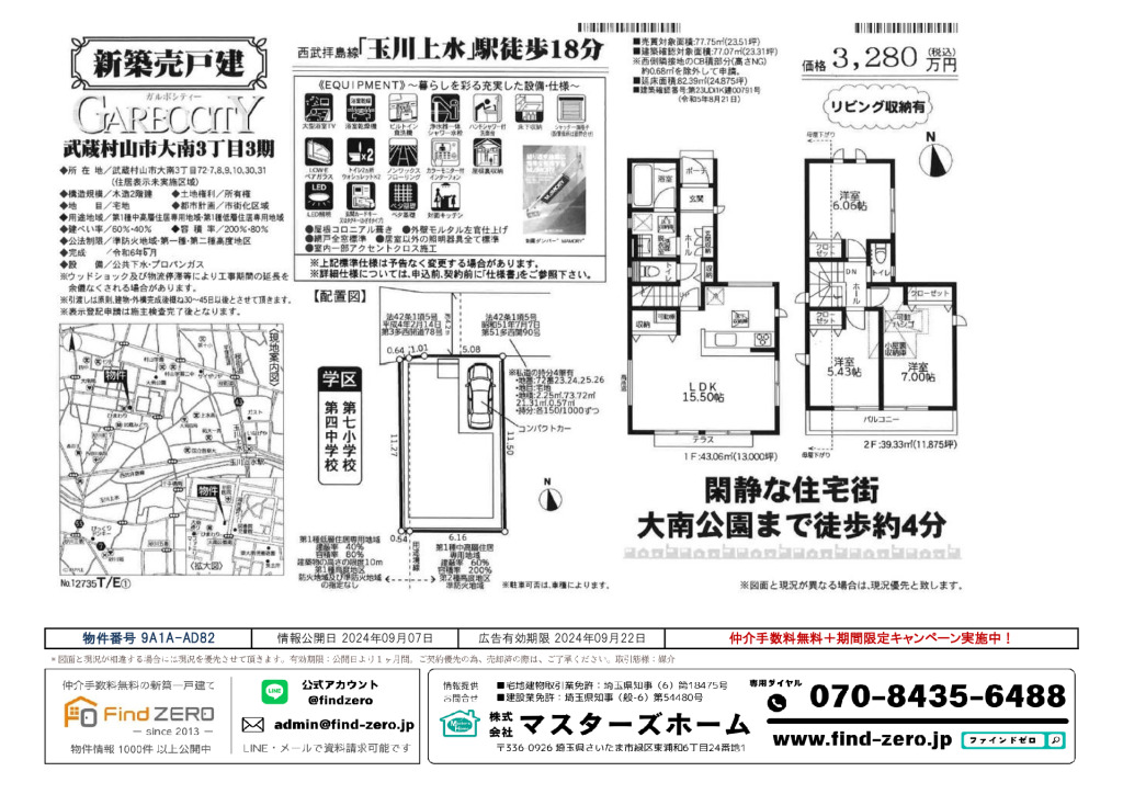 物件番号 9A1A-AD82のサムネイル