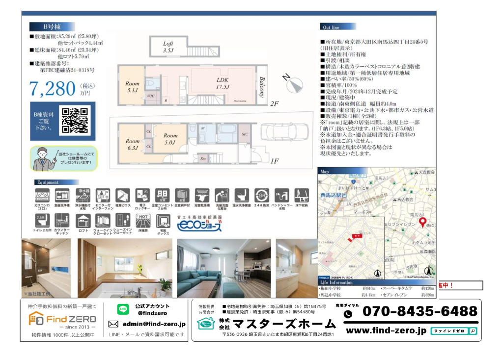 物件番号 B569-CE96のサムネイル