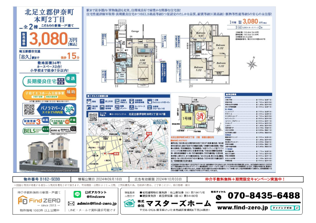 物件番号 B162-5EBBのサムネイル