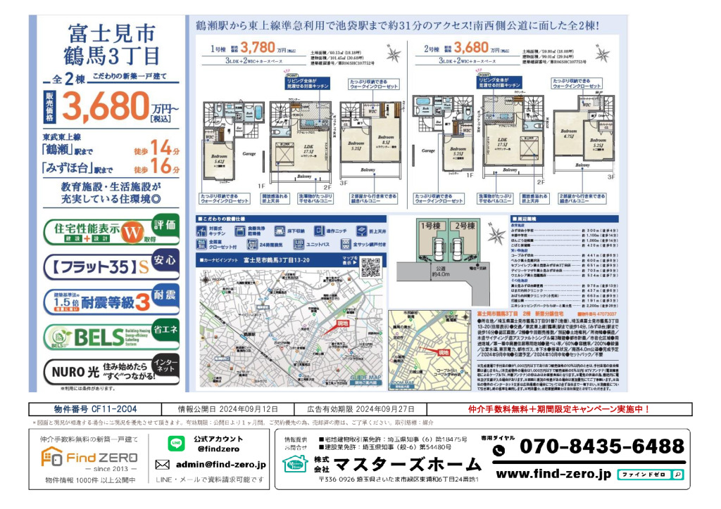 物件番号 CF11-2C04のサムネイル