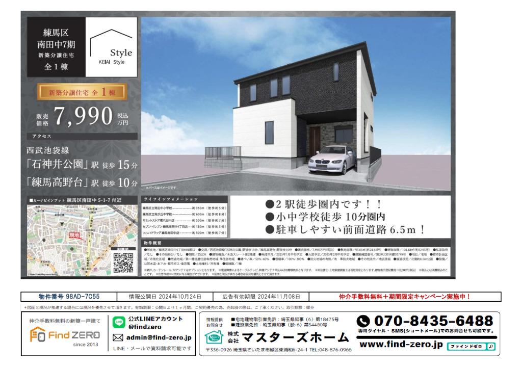 物件番号 98AD-7C55のサムネイル