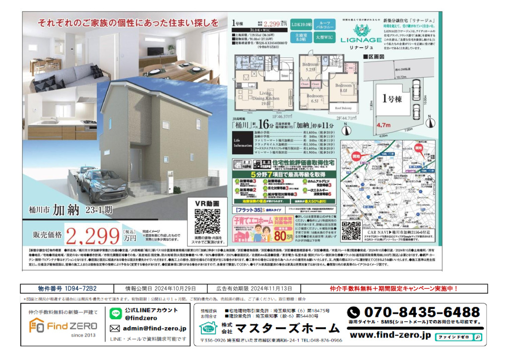 物件番号 1D94-72B2のサムネイル