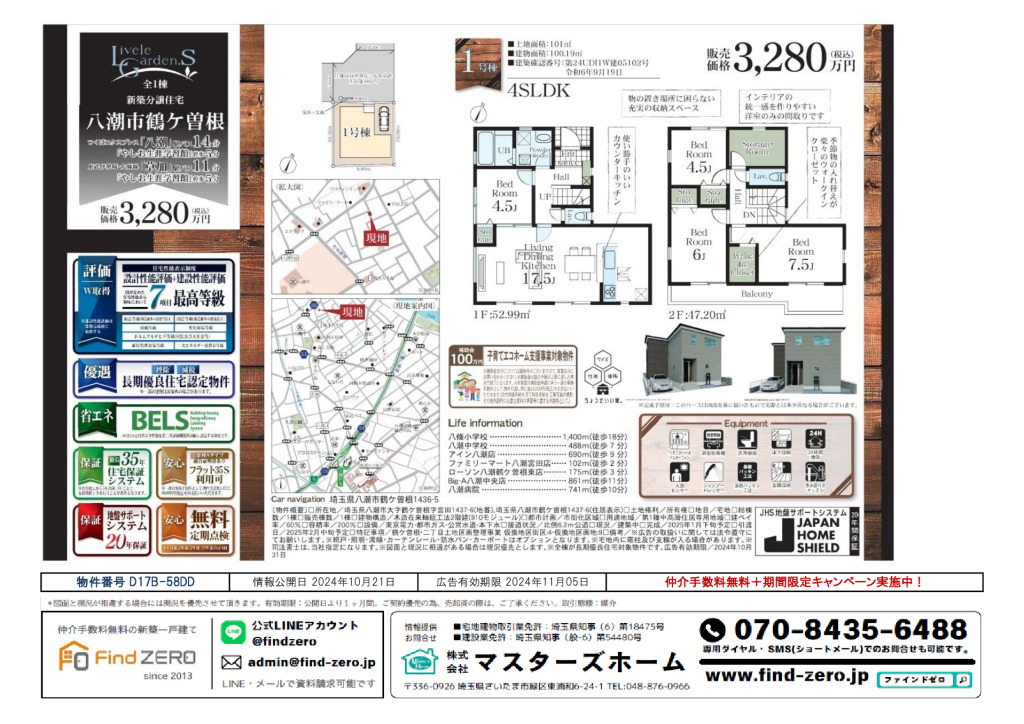 物件番号 D17B-58DDのサムネイル