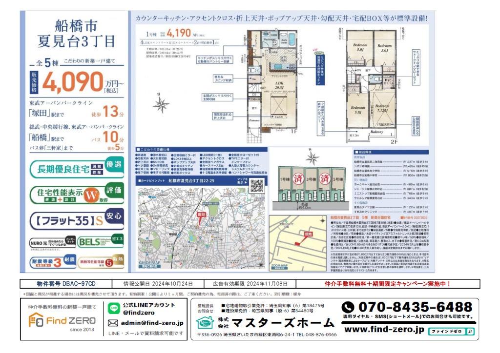 物件番号 DBAC-97CDのサムネイル