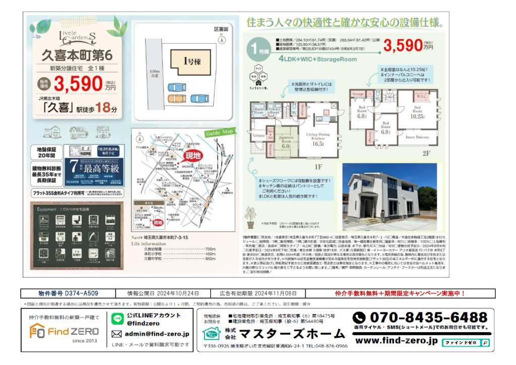 物件番号 D374-A509のサムネイル