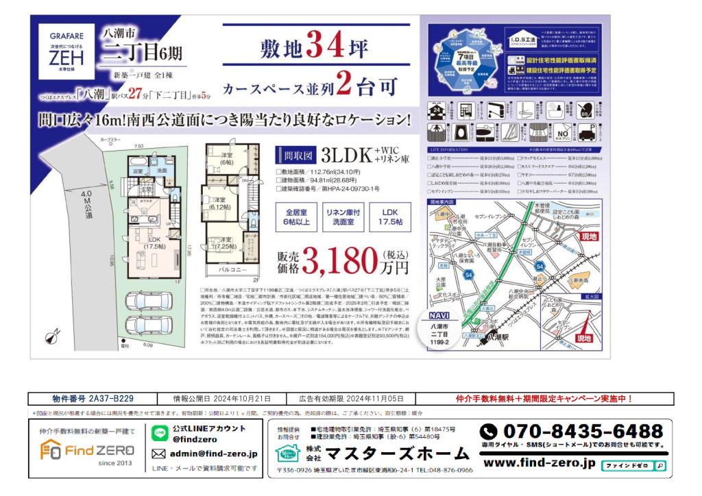 物件番号 2A37-B229のサムネイル