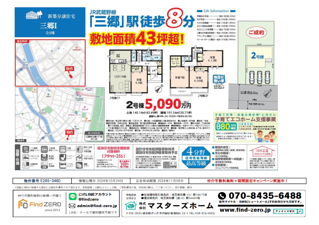 物件番号 E285-346Dのサムネイル