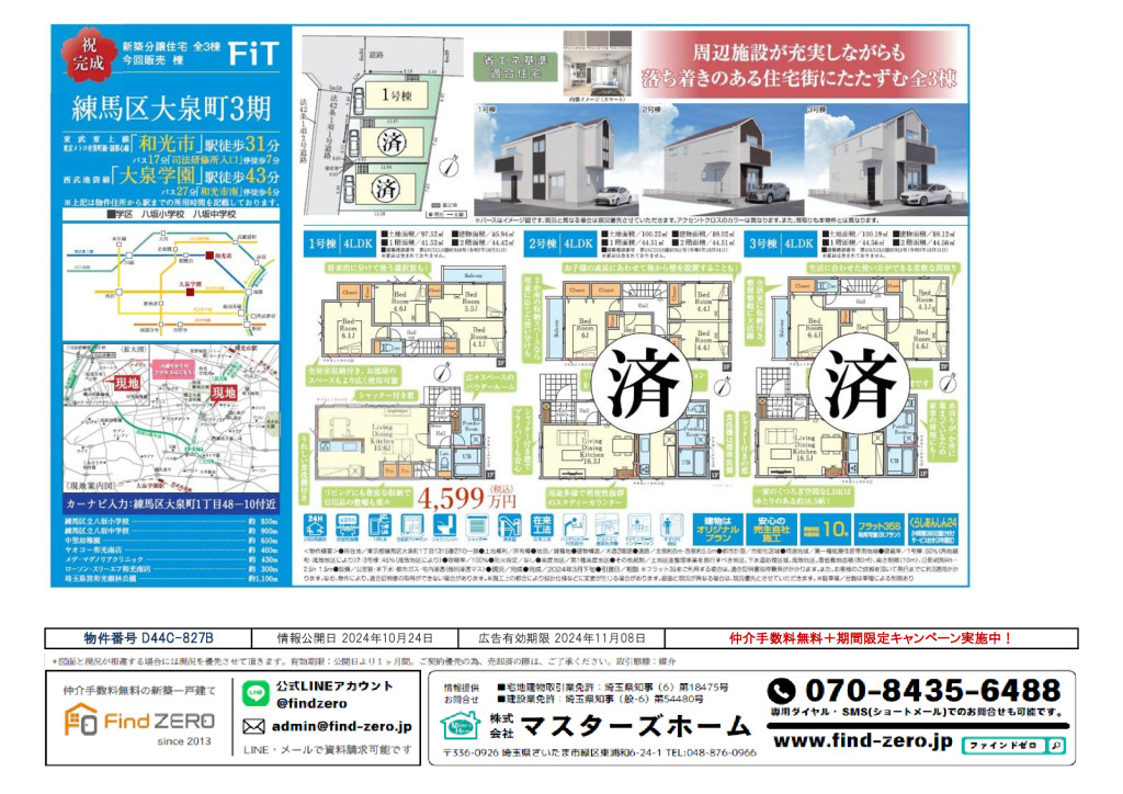 物件番号 D44C-827Bのサムネイル