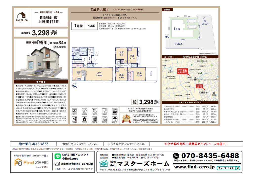 物件番号 3612-CE82のサムネイル