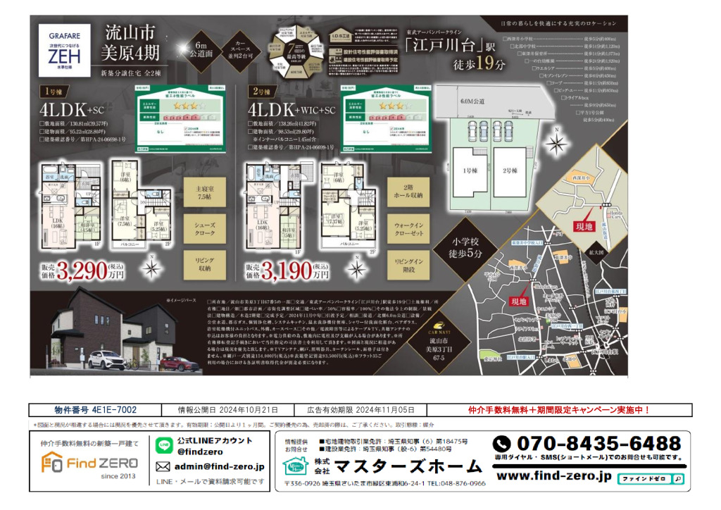 物件番号 4E1E-7002のサムネイル