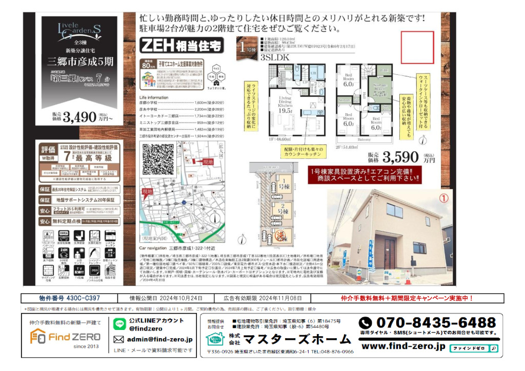 物件番号 430C-C397のサムネイル