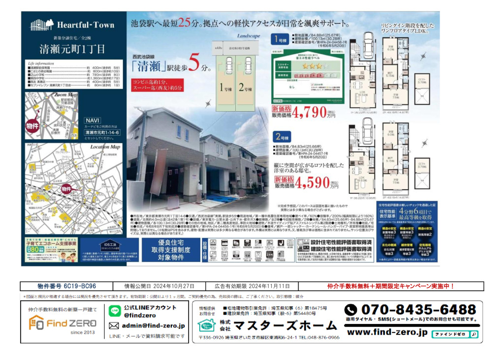 物件番号 6C19-BC96のサムネイル