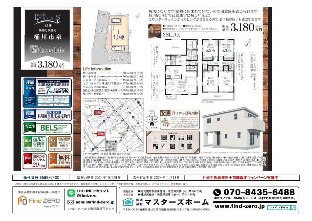 物件番号 9598-740Dのサムネイル