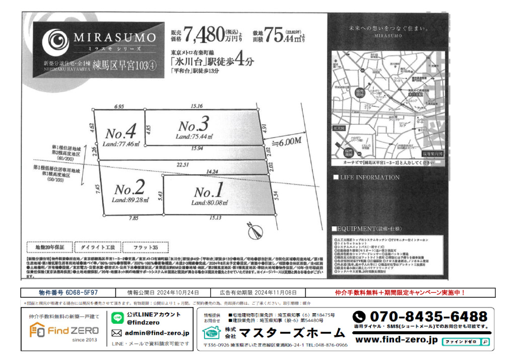 物件番号 6D68-5F97のサムネイル