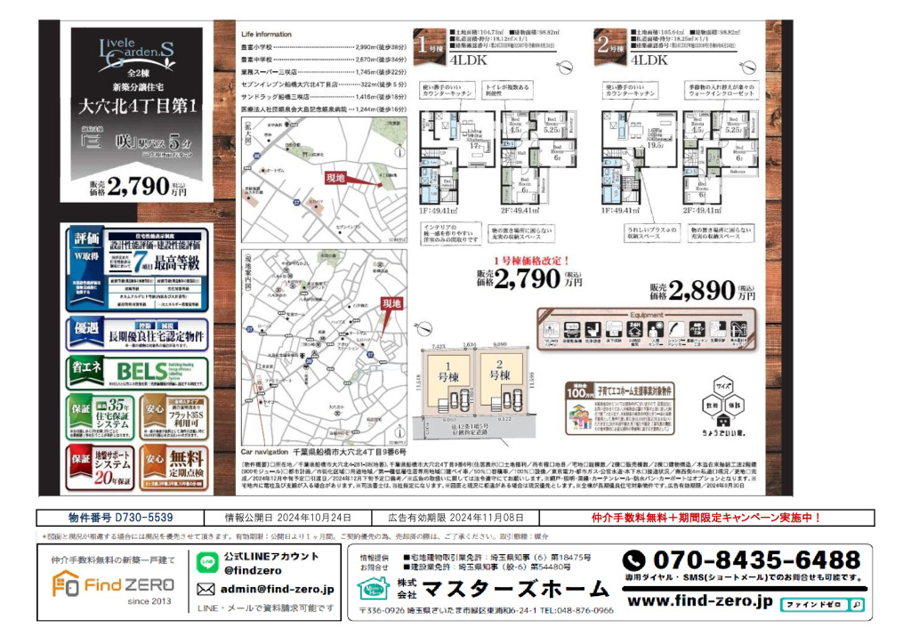 物件番号 D730-5539のサムネイル