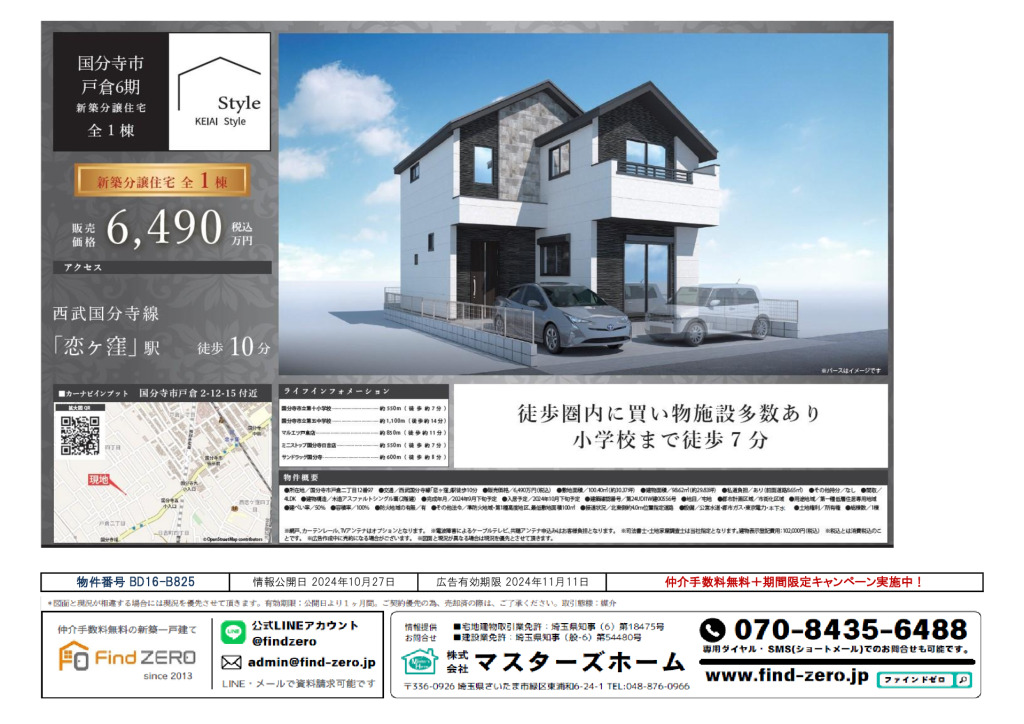 物件番号 BD16-B825のサムネイル