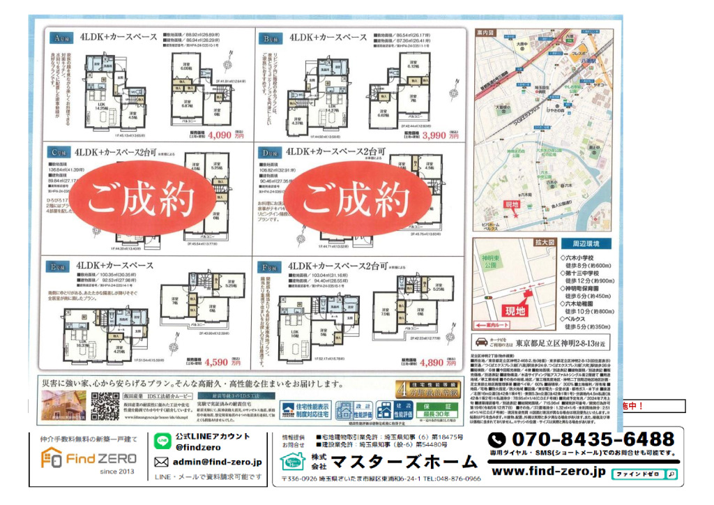 物件番号 9F1C-A929のサムネイル