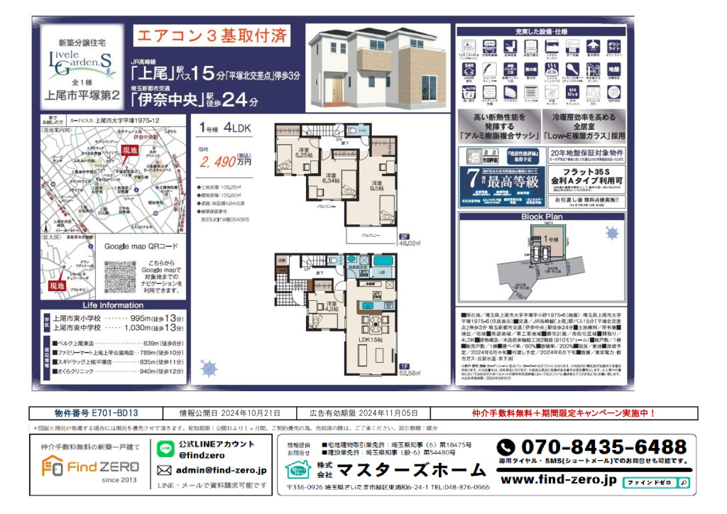 物件番号 E701-BD13のサムネイル