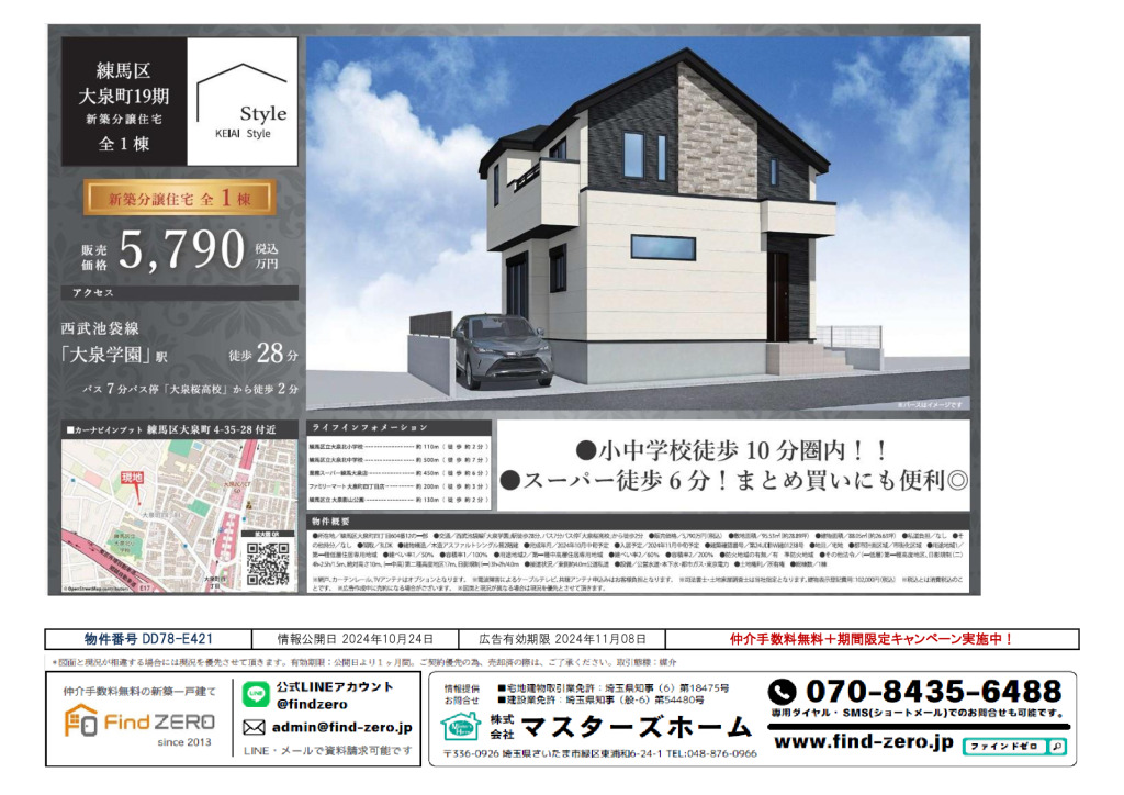 物件番号 DD78-E421のサムネイル