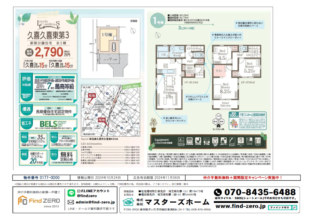 物件番号 0177-0D00のサムネイル