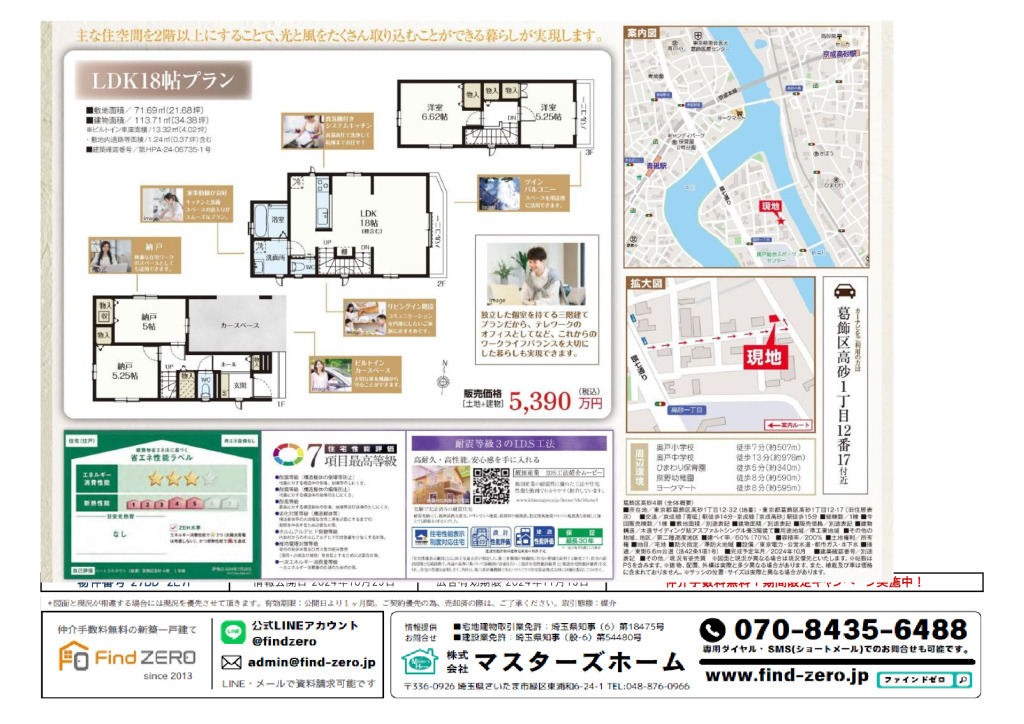 物件番号 27BD-2E7Fのサムネイル