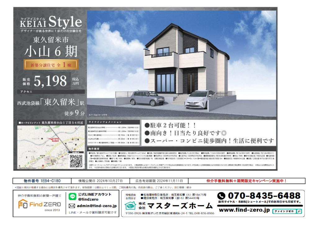 物件番号 1EB4-C180のサムネイル