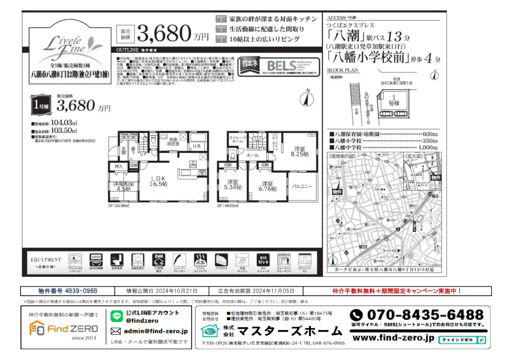 物件番号 4B39-096Bのサムネイル