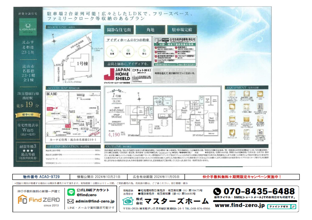 物件番号 ACA0-9729のサムネイル