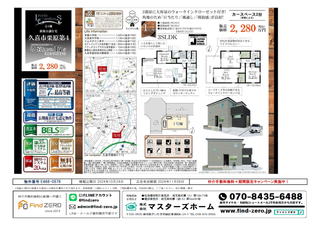 物件番号 E468-0576のサムネイル