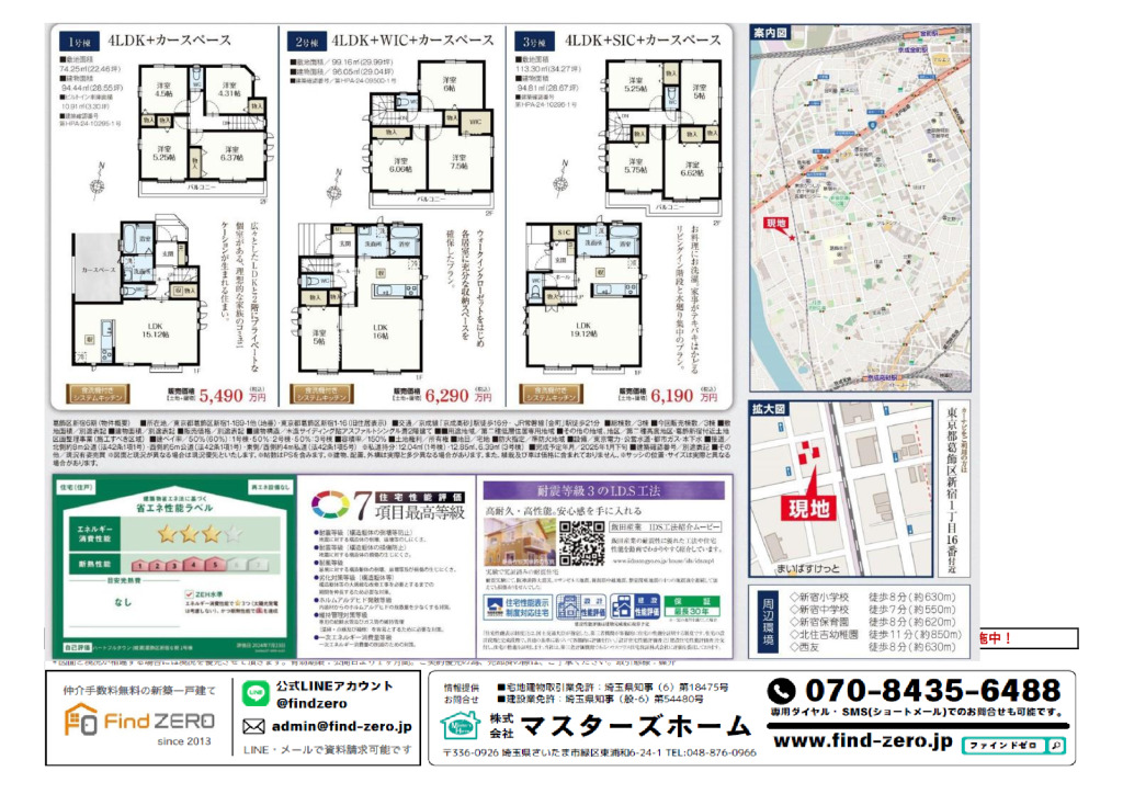 物件番号 6521-DD45のサムネイル