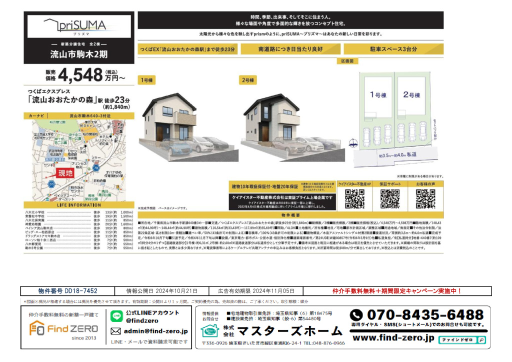 物件番号 DD18-7452のサムネイル