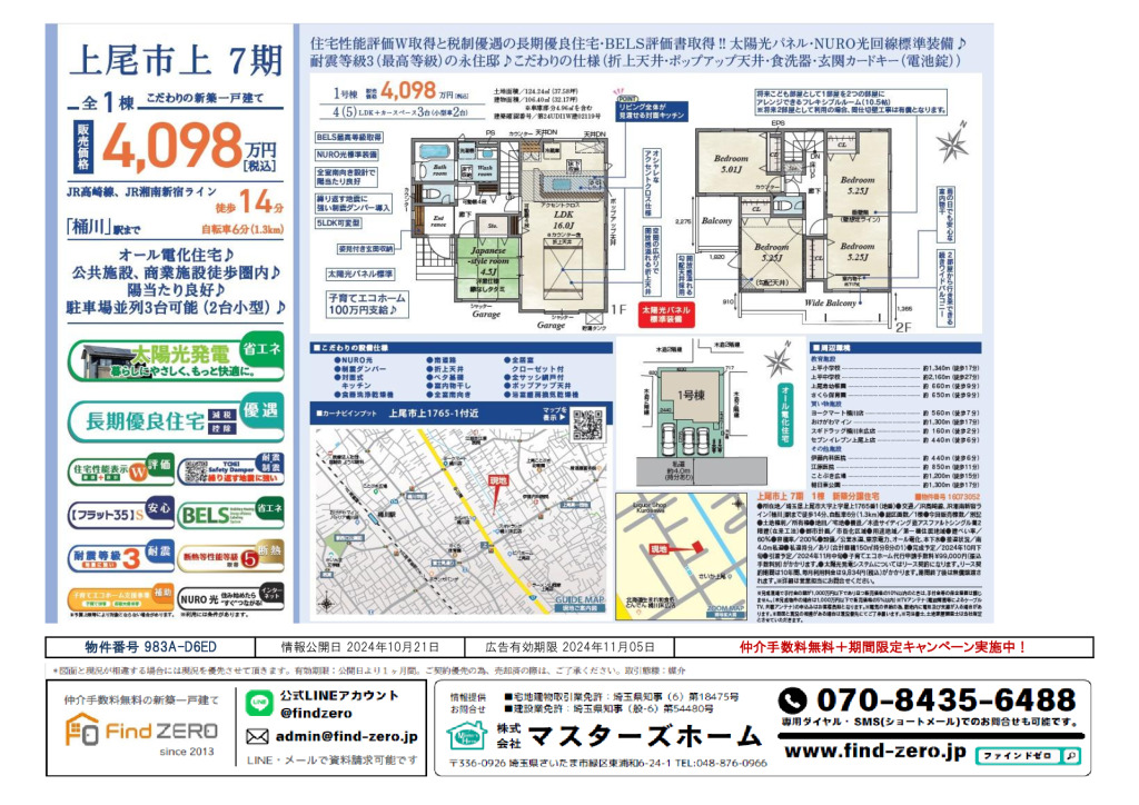 物件番号 983A-D6EDのサムネイル