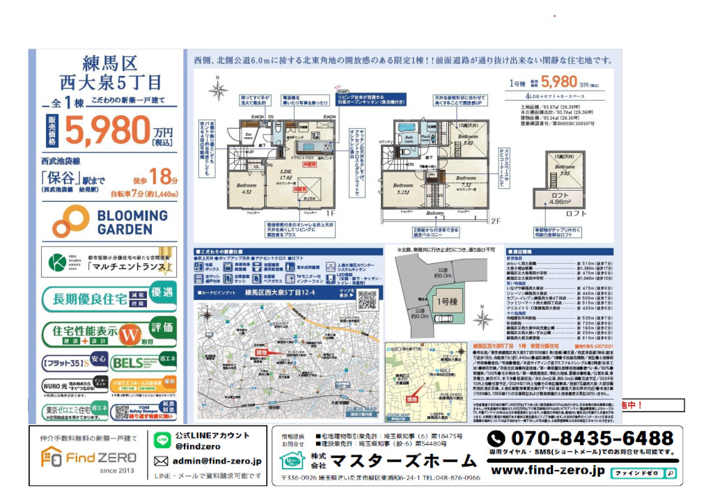 物件番号 00D1-ADFBのサムネイル