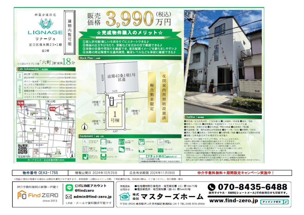 物件番号 CEA3-1755のサムネイル