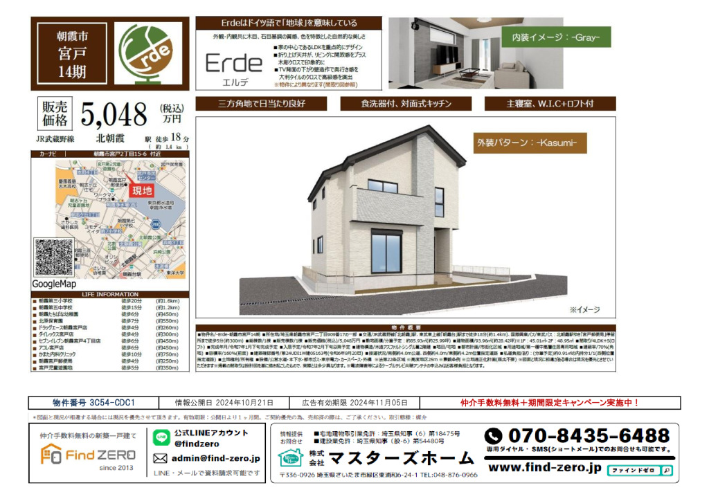 物件番号 3C54-CDC1のサムネイル