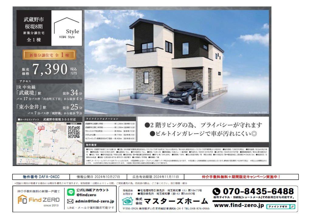 物件番号 DAFA-04CCのサムネイル