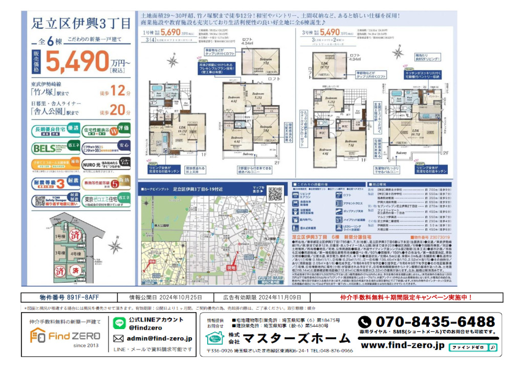 物件番号 891F-8AFFのサムネイル