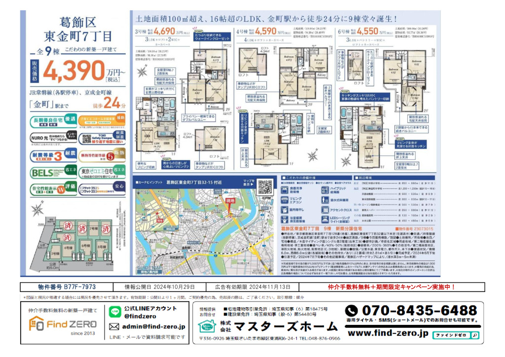 物件番号 B77F-7973のサムネイル