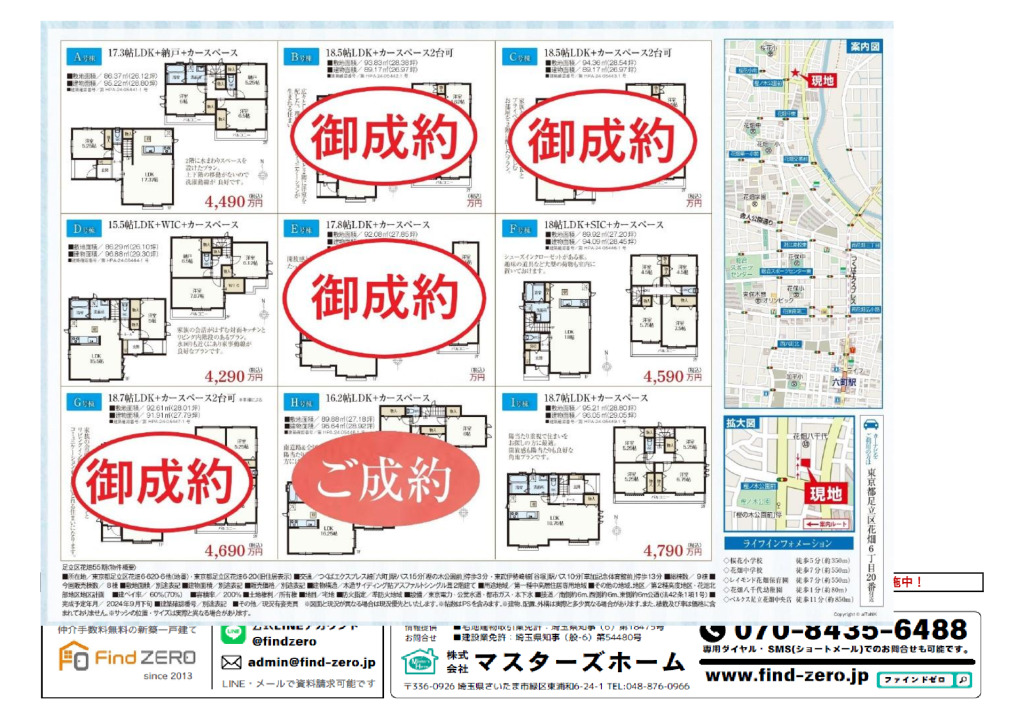 物件番号 ECD3-11ECのサムネイル