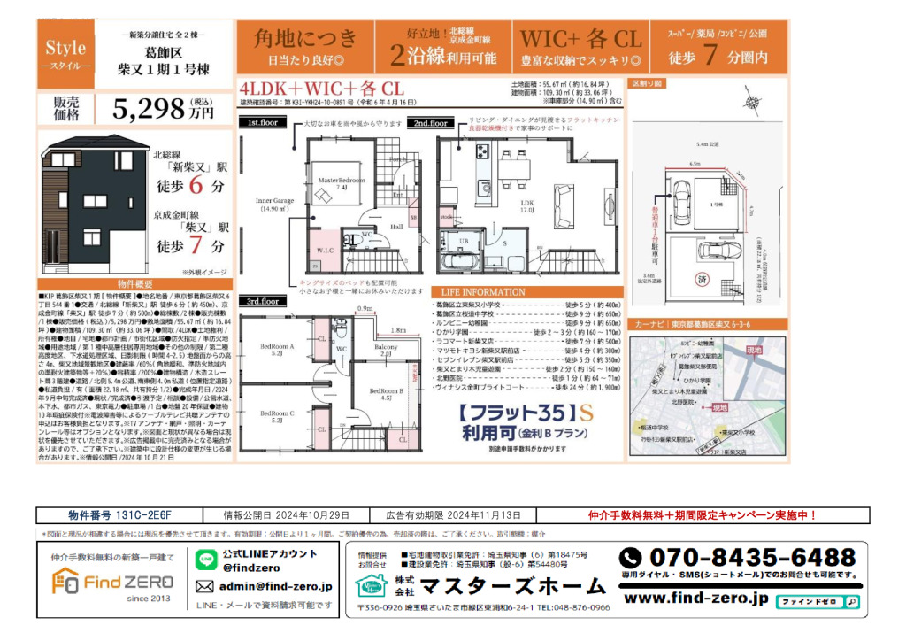 物件番号 131C-2E6Fのサムネイル