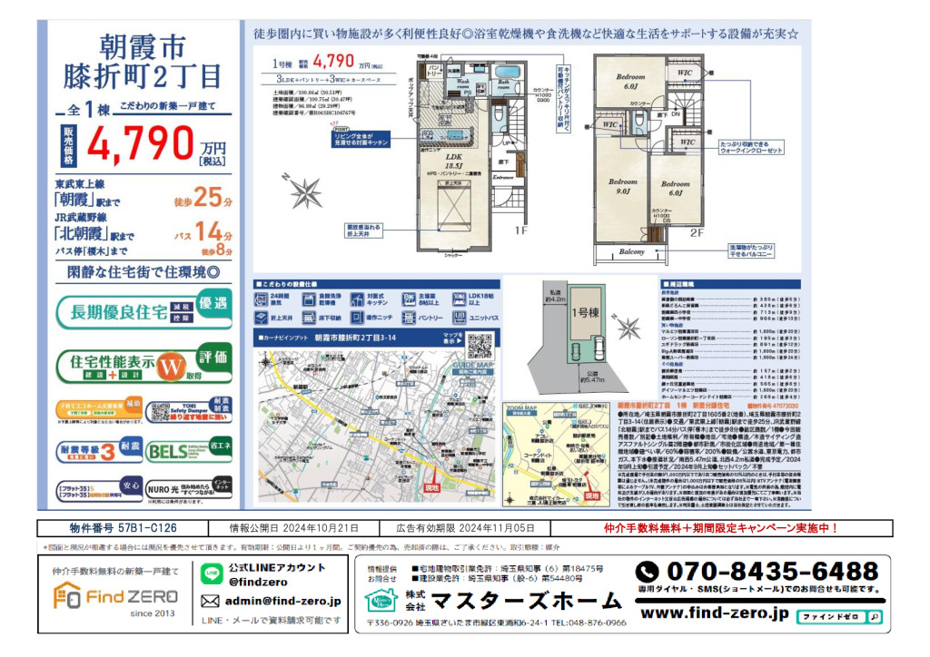 物件番号 57B1-C126のサムネイル