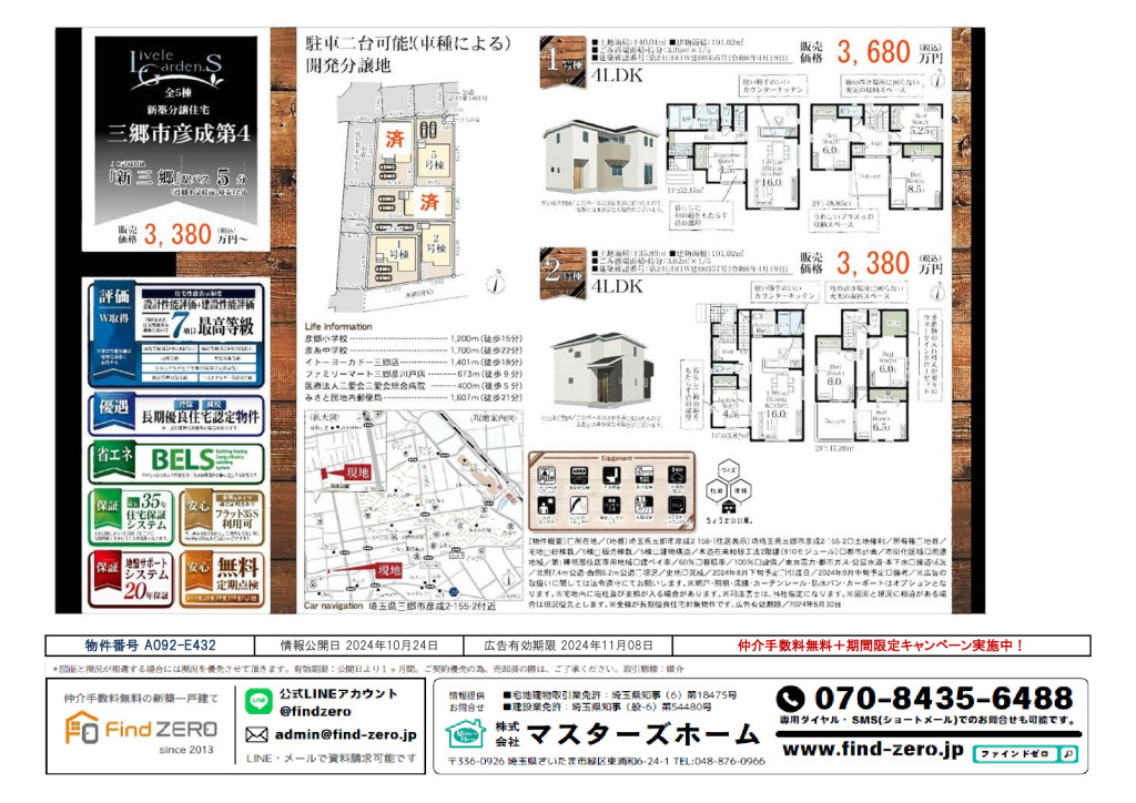 物件番号 A092-E432のサムネイル