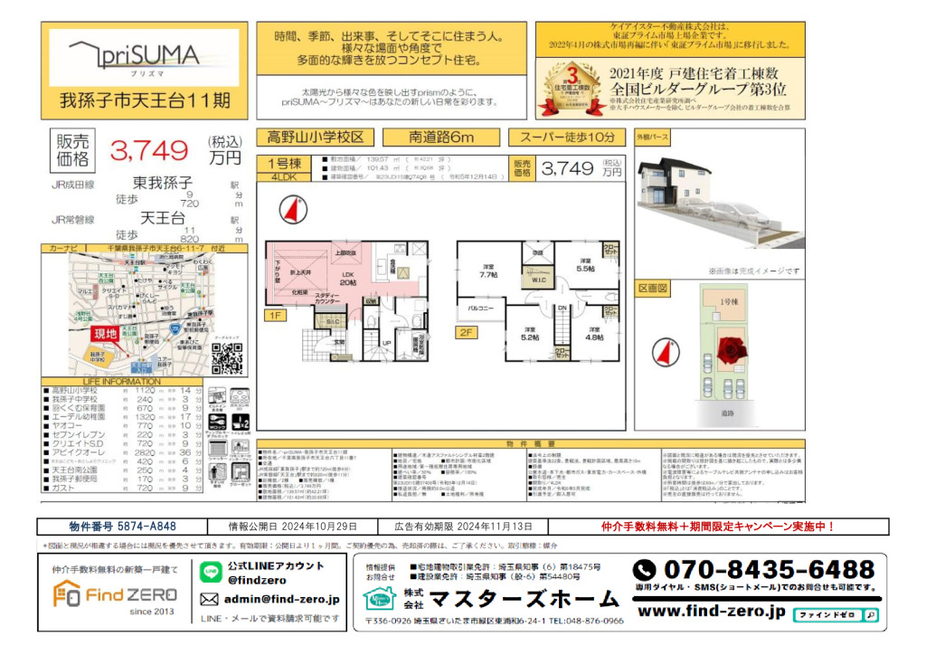 物件番号 5874-A848のサムネイル