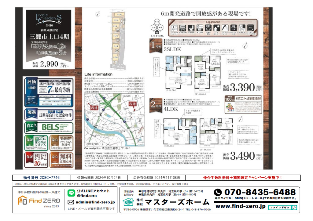 物件番号 2C8C-7746のサムネイル