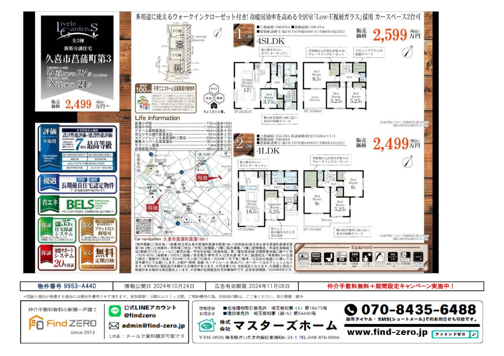 物件番号 9953-A440のサムネイル