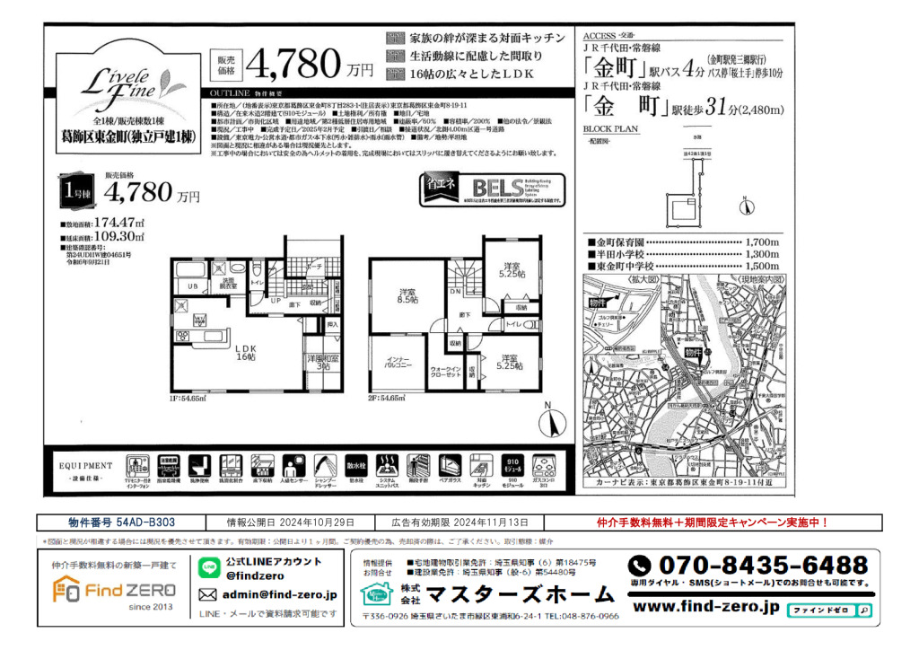 物件番号 54AD-B303のサムネイル