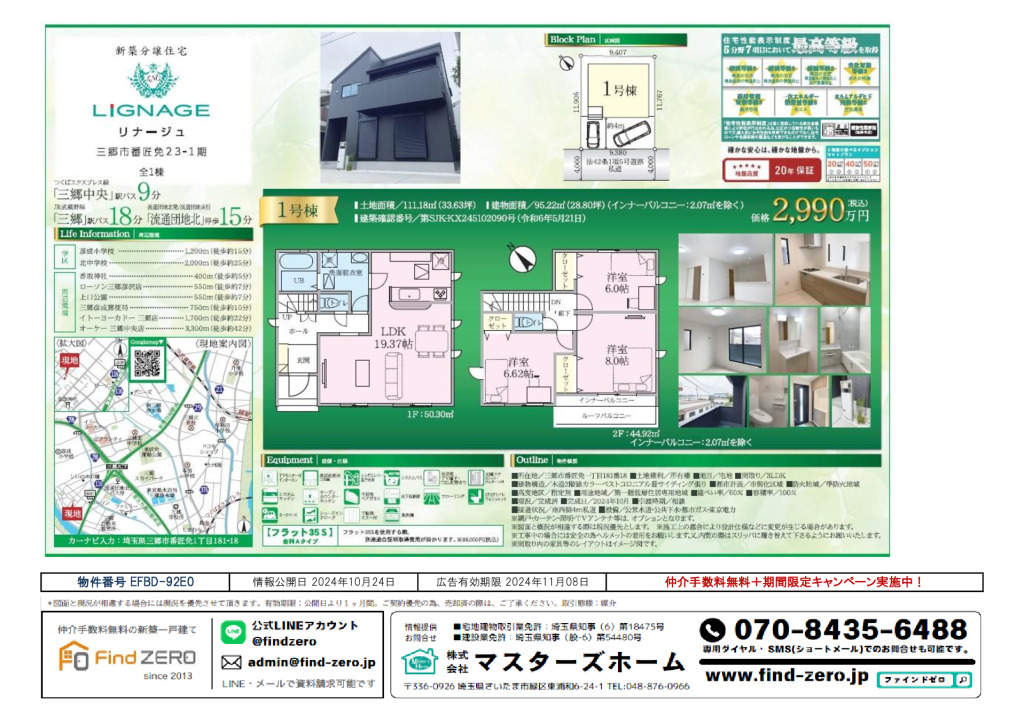 物件番号 EFBD-92E0のサムネイル