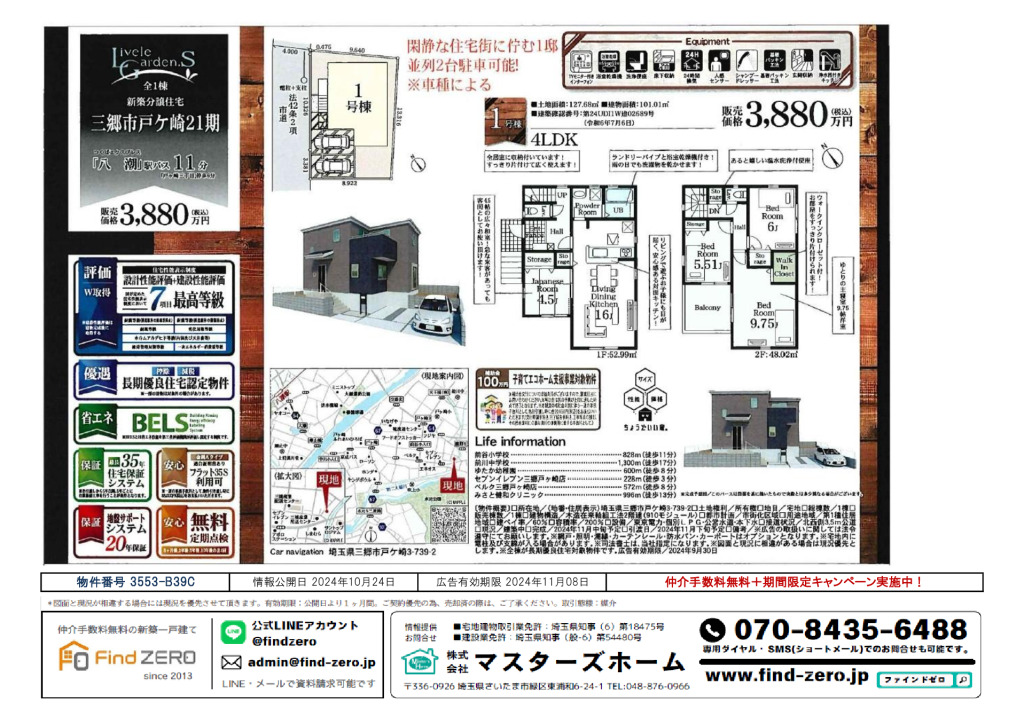 物件番号 3553-B39Cのサムネイル