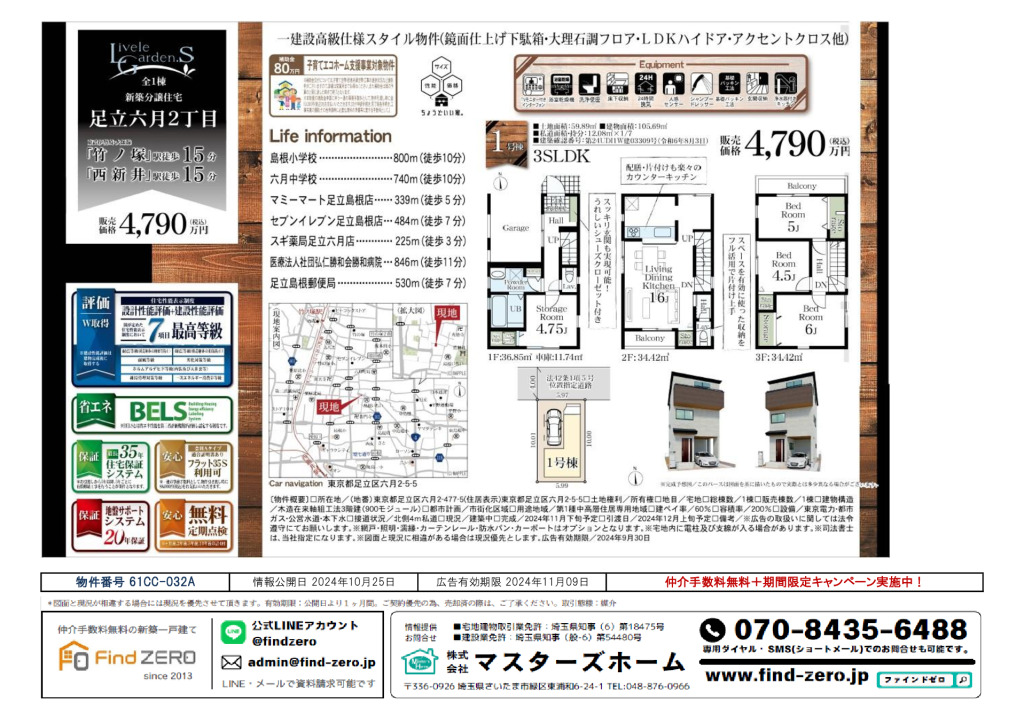 物件番号 61CC-032Aのサムネイル