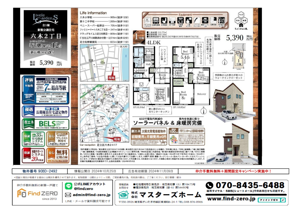 物件番号 90BD-2492のサムネイル